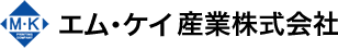 エム・ケイ産業株式会社